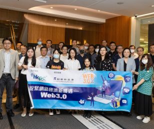 HKPC Collaborates with VRC for Web 3.0 Project Visit